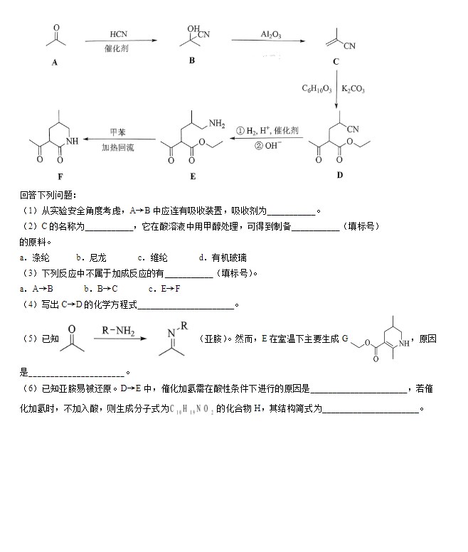 2024年湖北省高考化学试卷真题
